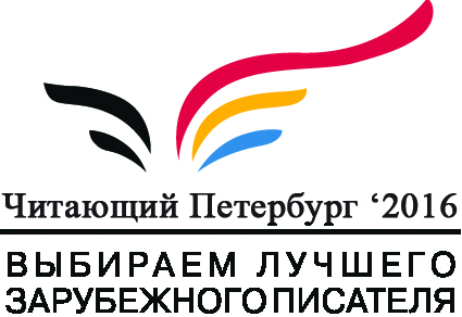 Logo-petersburg-2016