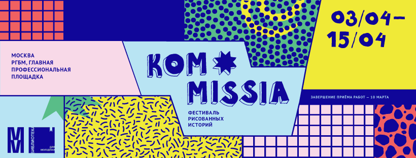 Kom Missia